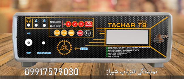 فلزیاب Tachar T8